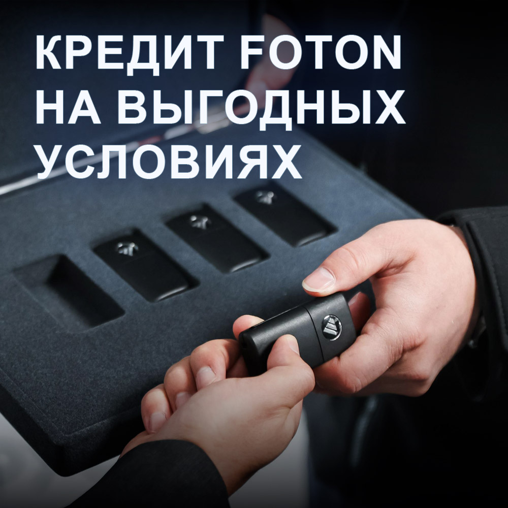 Кредит на выгодных условиях
